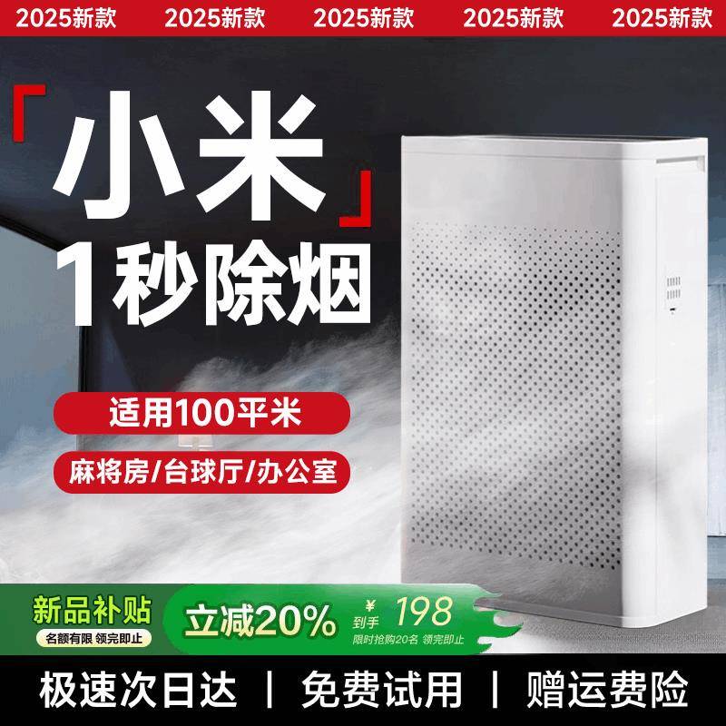 空气净化器除烟味室内抽烟吸烟排烟神器棋牌室麻将房烟雾净化机