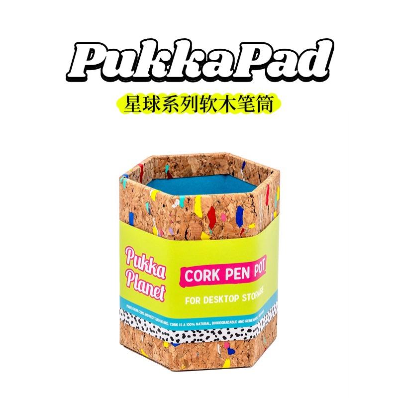 PukkaPad星球系列软木笔筒复古创意软木塞高颜值ins英国文具笔筒
