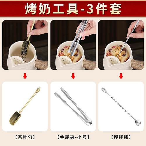 围炉煮茶配件食材夹子勺子罐罐茶煮茶器烤茶烤奶搅拌勺小工具全套