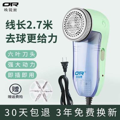 毛衣服起球修剪器插电式衣物剃打去球机除毛球器吸脱刮除毛球机神