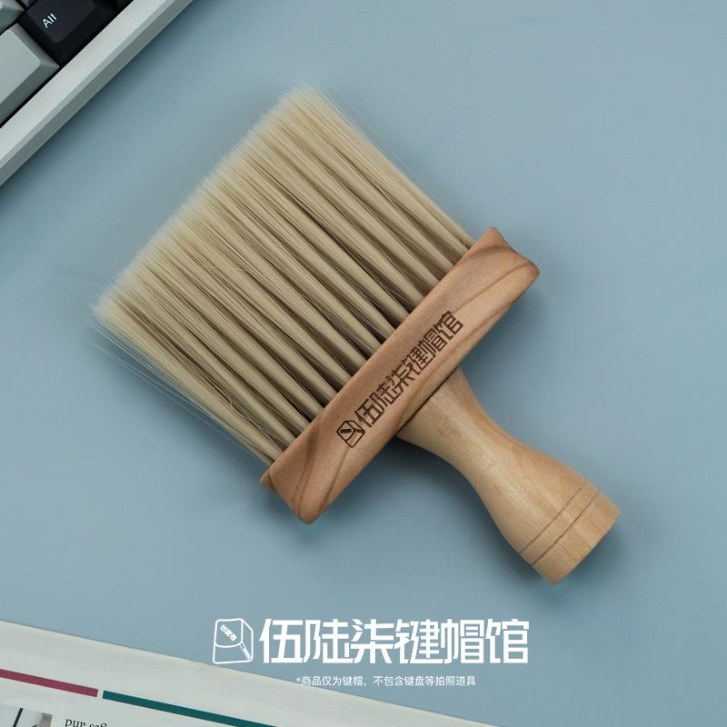 伍陆柒软毛机械键盘刷笔记本电脑键盘清洁刷缝隙灰尘清理刷子神器