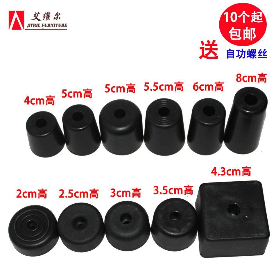 塑料家具脚垫 加厚家具脚钉 螺杆调整垫 可调高度家具脚座