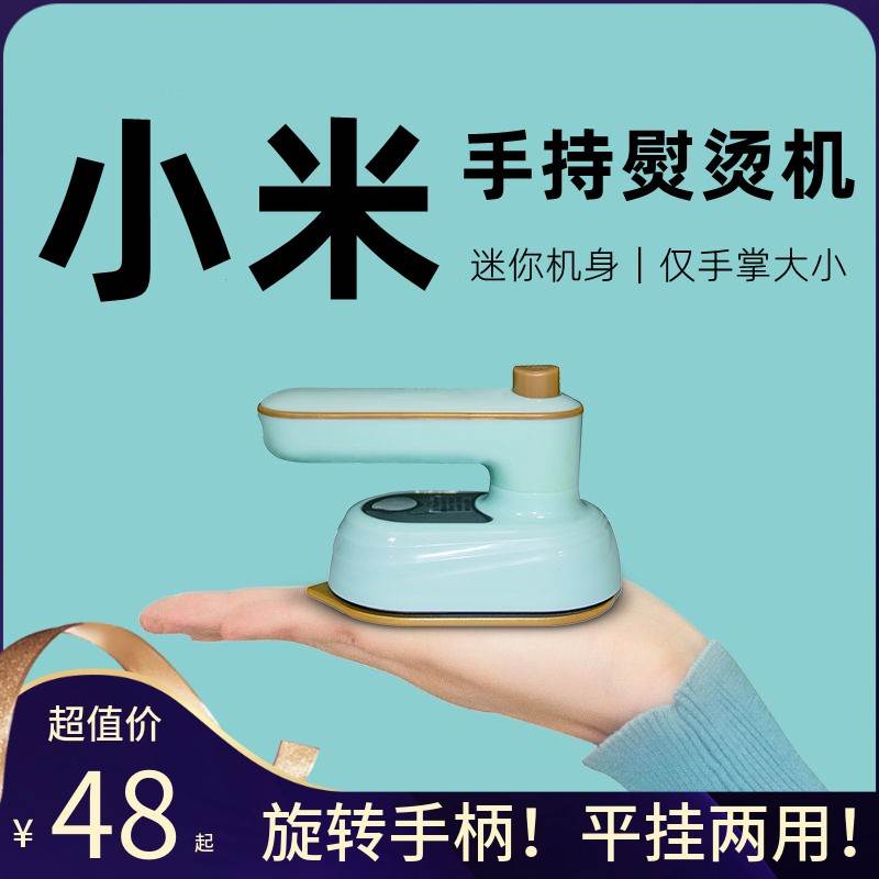 手持挂烫机家用小型熨烫机烫衣服宿舍便携式迷你熨斗干湿双烫旅行