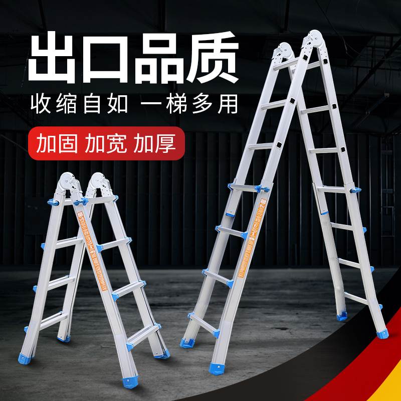 梯子家用铝合金加厚人字梯多功能可携式升降双面工程梯折叠伸缩楼