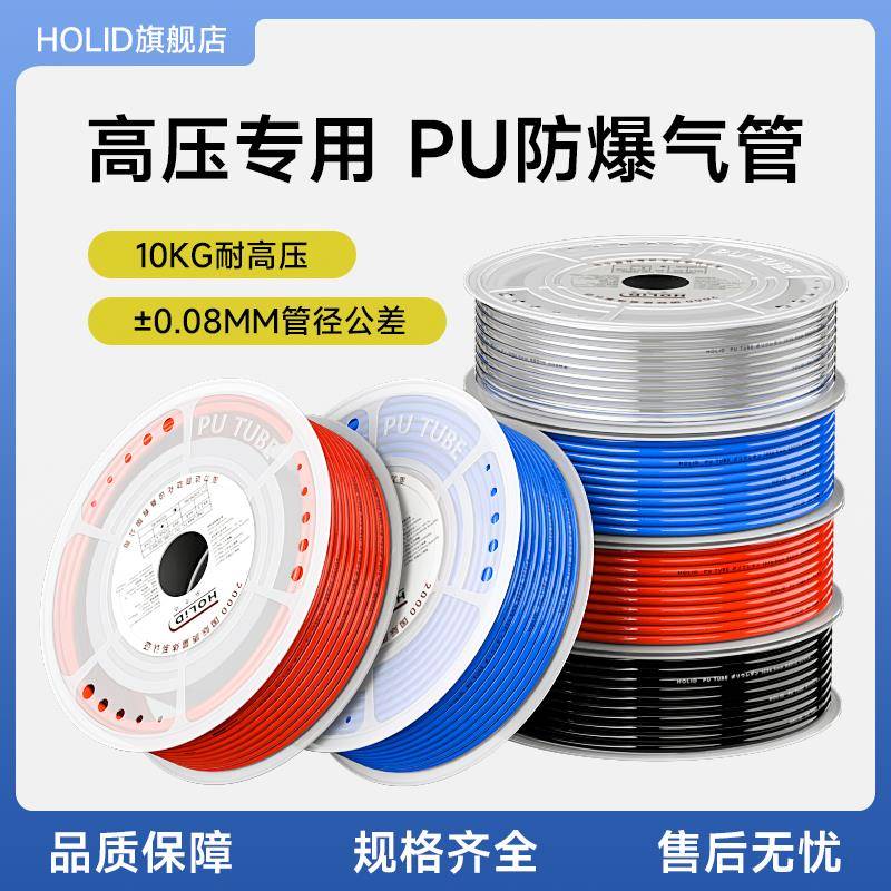PU气管空压机软管耐高压透明聚氨酯气泵管气线 4/6/8*5防爆气动管