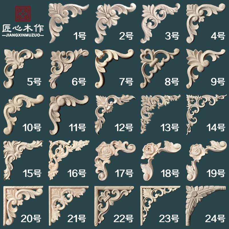 实木角花欧式木贴花镂空木雕花家俱柜门装饰三角形木花片东阳木雕