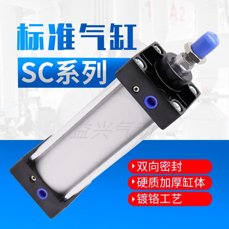标准大气缸SC200*75/100*125*150*200*300*350*400*500*600X1000