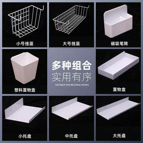 洞洞板配件置物架金属板层板储物盒挂篮免钉贴无痕钉