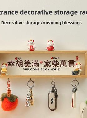 定制姓氏乔迁之喜玄关收纳框装饰摆件入户门口钥匙收纳神器免打孔