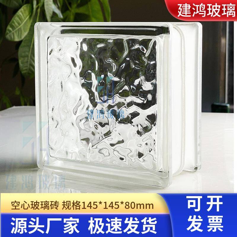 145纹冰晶空心玻璃砖透明方形隔断墙客厅卧室玄关卫生间景墙砖块