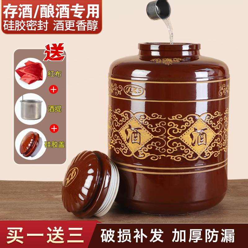 酒缸酒坛厂家直销长期存酒专用陶瓷酒坛子酒罐老式带水龙头泡酒瓶