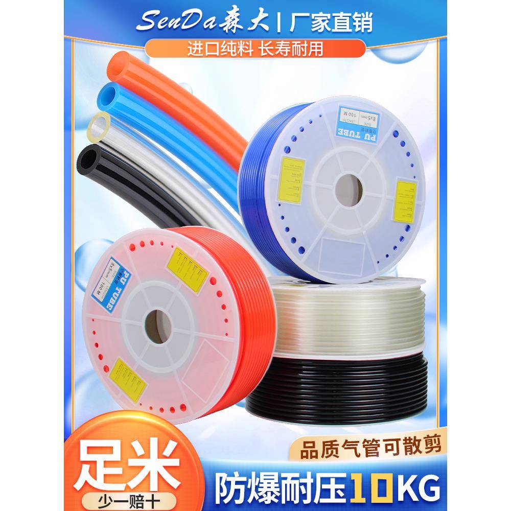 PU气管耐高压防爆气动软管空压机气泵透明4/6/8*5/10/12/14/16mm