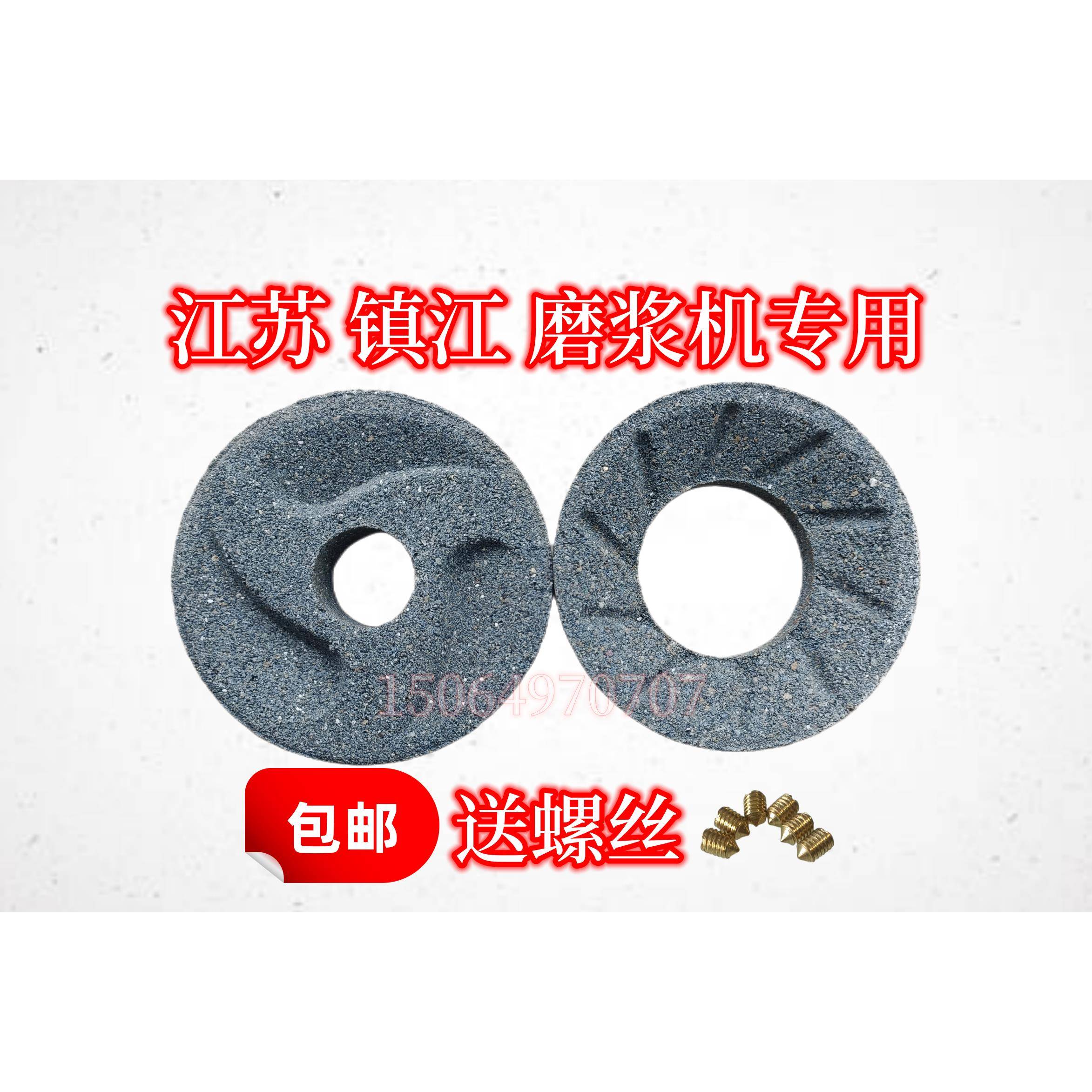 江苏磨浆机砂轮镇江丹徒豆浆机黑砂轮磨片100型125型150型