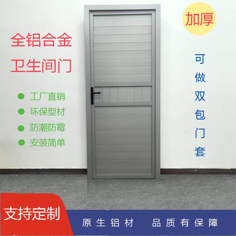 卫生间门厕所门铝板门洗手间门浴室厨房纯铝门全铝门封板全铝合金