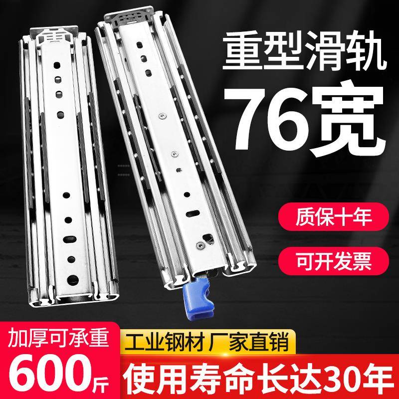 76宽承重型滑轨加厚工业导轨带锁岛台房车三节轨抽屉柜榻榻米轨道