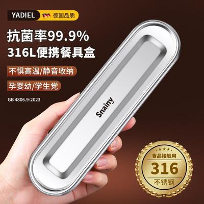 316不锈钢餐具盒空盒儿童小学生上学专用便携一人筷子勺子收纳盒