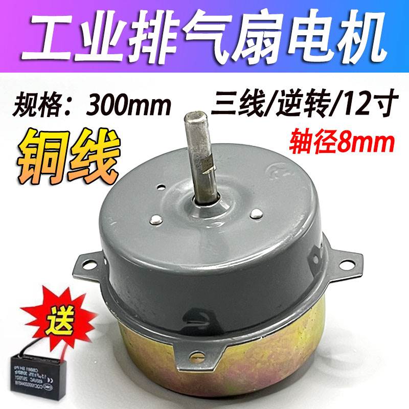 排气扇电机方形厨房排风马达12寸14寸16寸油烟工业换气扇排风电机
