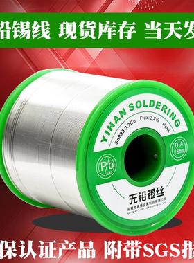 高标准加州100ppm易焊牌焊锡丝锡线 线无铅环保锡丝高亮度好熔松