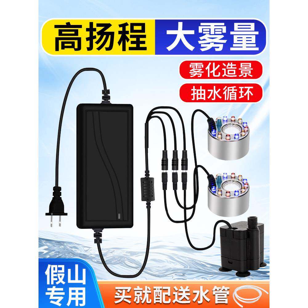 小型假山水池造景循环抽水泵造雾器一体机盆景摆件流水加湿喷雾器