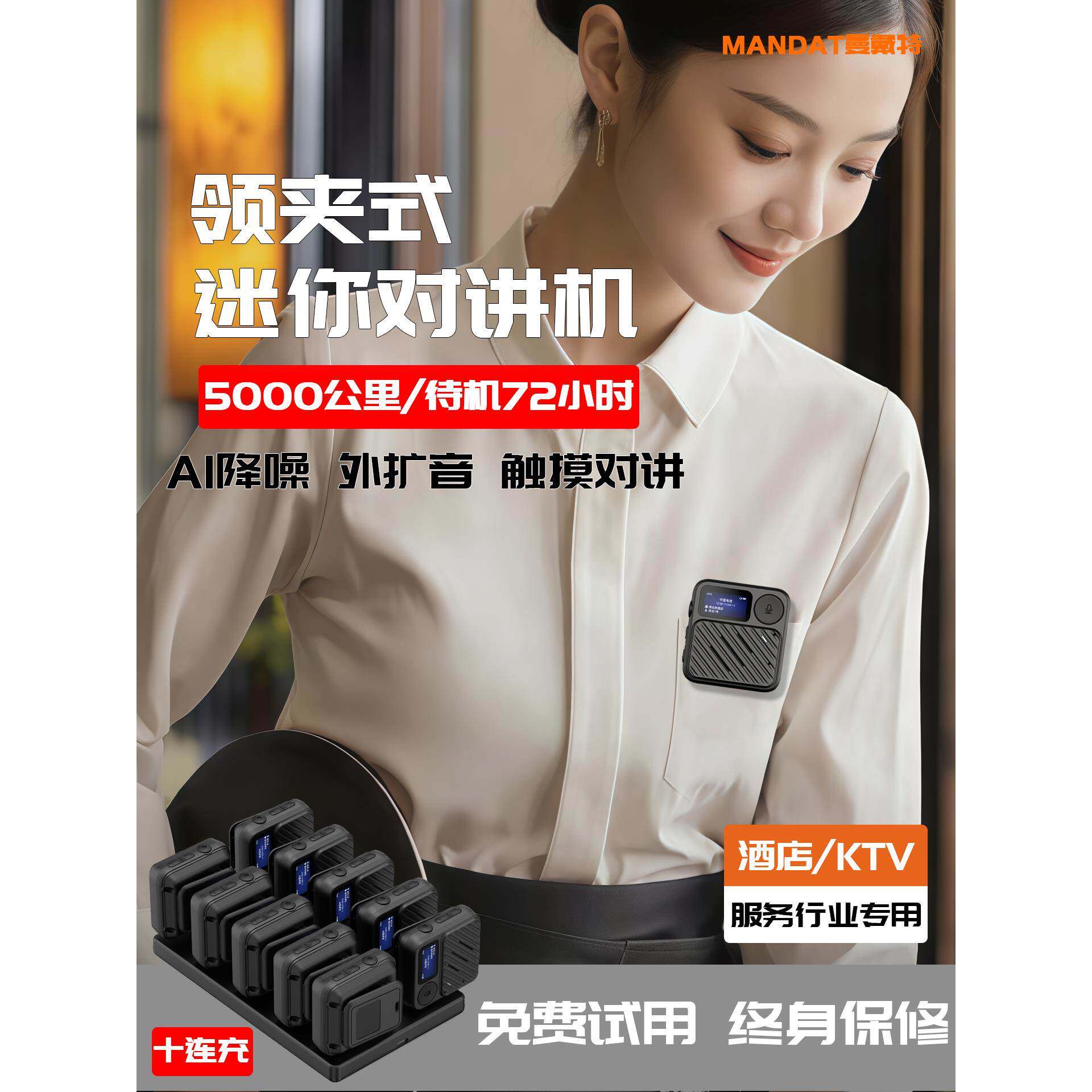 2025新款Lavalier迷你对讲机酒店对讲机小型酒店餐饮专用对讲机