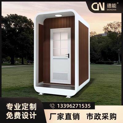 德能移动厕所卫生间景区公共户外成品一体式室外带化粪池源头厂家