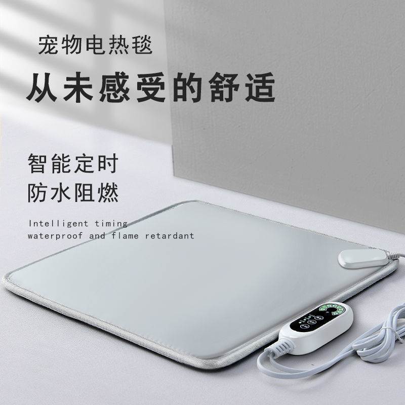 防抓防漏电狗狗猫咪猫用小型恒温宠物电热毯防水耐咬电热垫暖垫