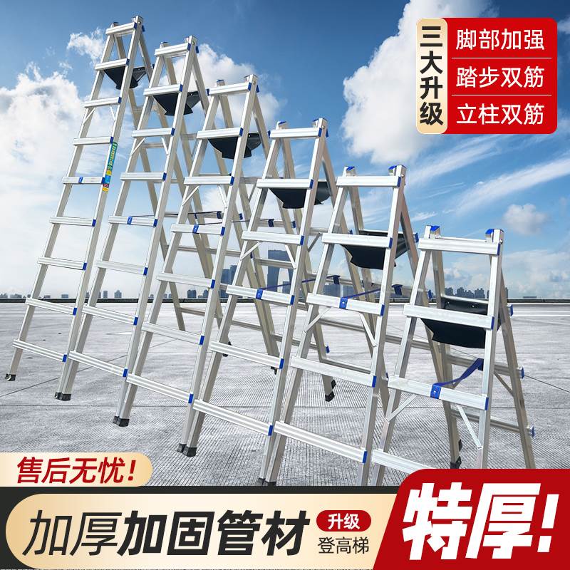 加厚加硬铝合金人字梯焊接梯子家用小型梯工地工程装修梯子木梯子