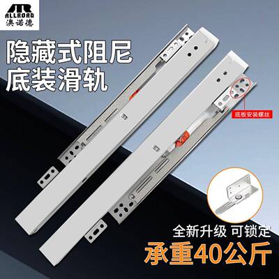 底装滑轨珠宝柜烟酒展柜玻璃展示柜层板阻尼三节托底抽屉导轨轨道