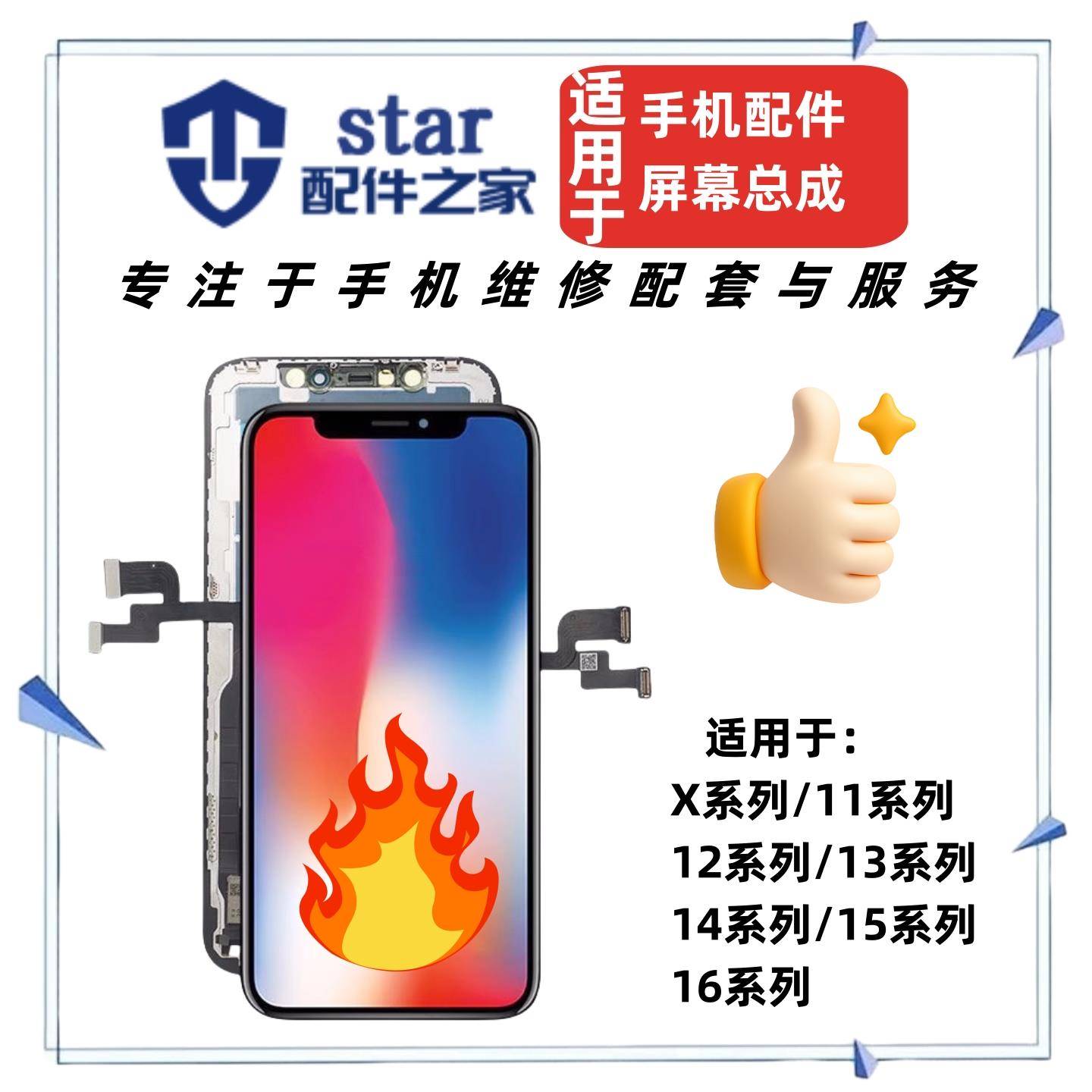 适用X11 11 11Pro 11ProMax屏幕总成 手机液晶显示触摸内外一体