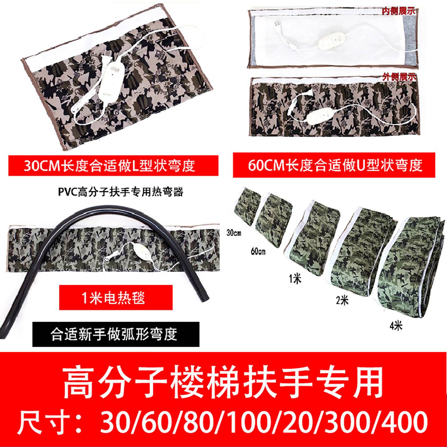 高分子PVC树脂楼梯扶手专用折弯电热毯 PVC楼梯扶手热弯器电热毯