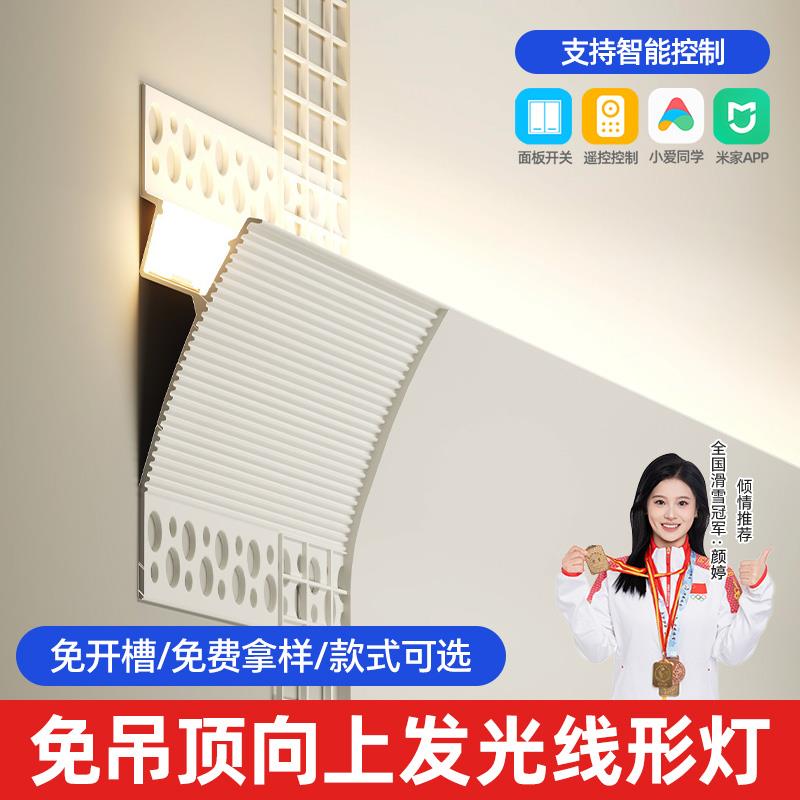 免悬吊式天花板向上发光线 线形灯铝槽客厅墙角顶角明装线 线型悬