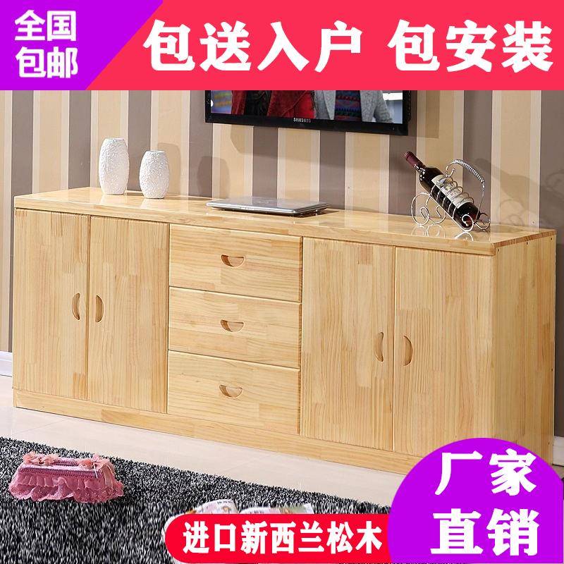 包邮全实木电视柜组合松木电视柜简约收纳柜矮柜地柜卧室柜餐柜