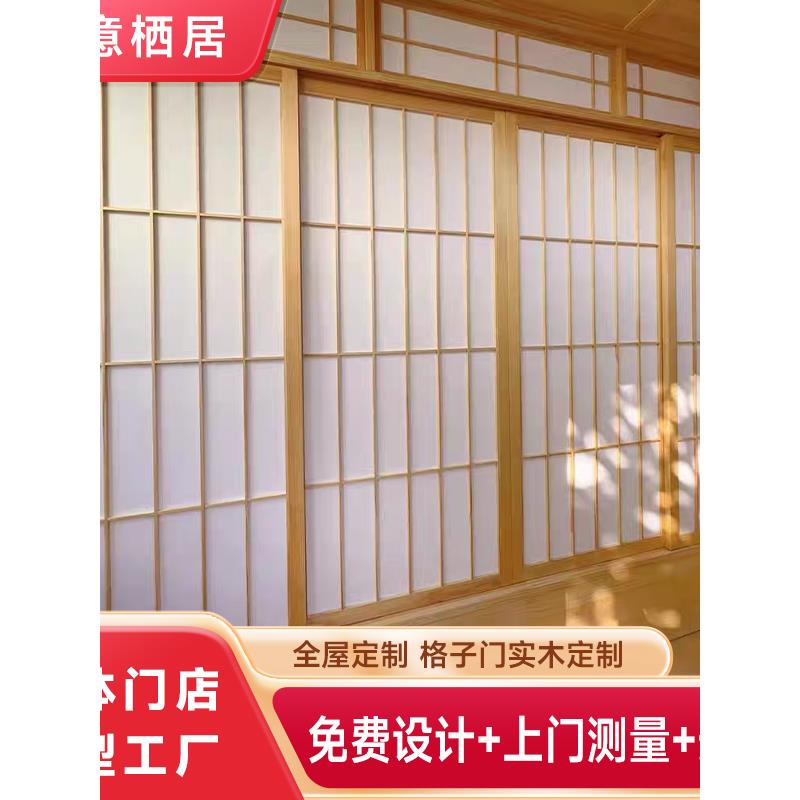 日式推拉门和室门实木格子门折叠门和室装饰隔断推拉门移门定制