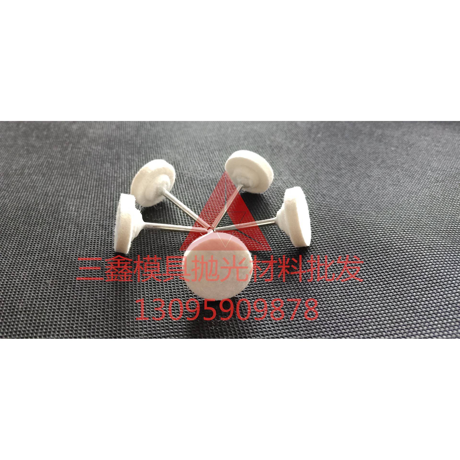 T型羊毛磨头 抛光磨头 T形羊毛轮 平面打磨头 抛光轮 柄3*20-25mm