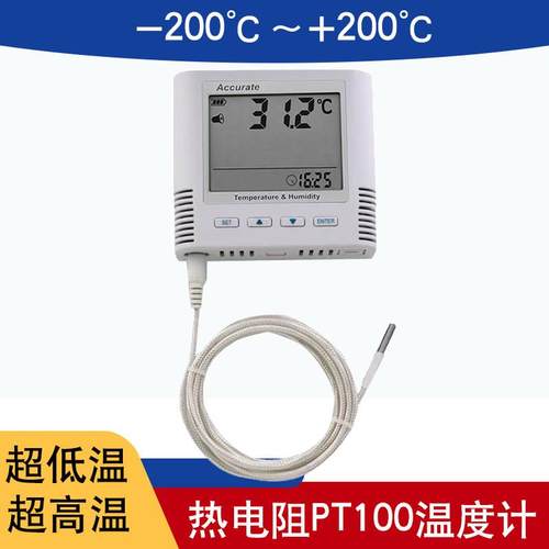 -200℃～200℃超低温温度计 工业液氮热电阻PT100自动温度记录仪