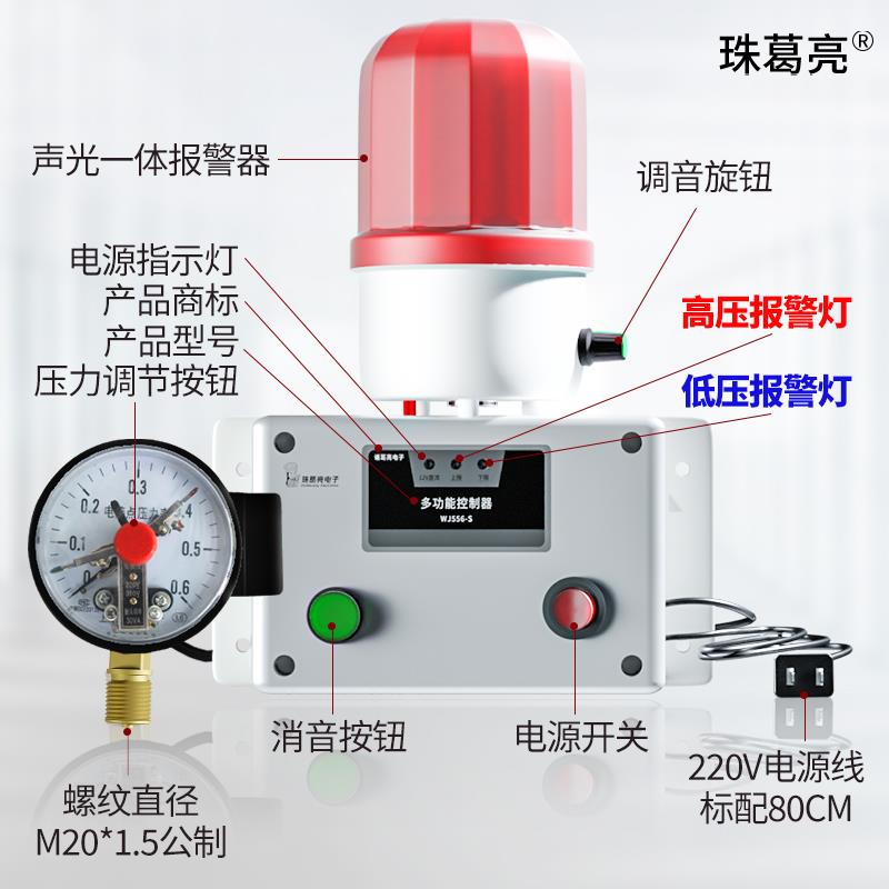 气体压力报警器水压管道气压高低过空气氧机声光手机短信电话通知