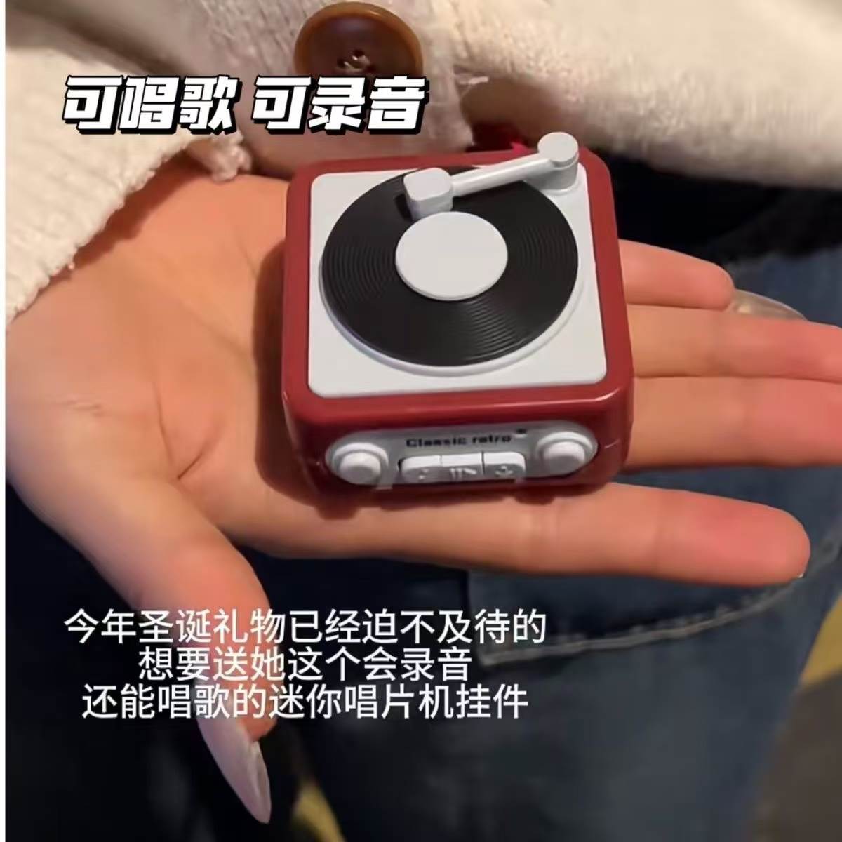 情人节爆款唱片机可录音发声钥匙扣迷你可爱趣味情侣礼物包包挂件
