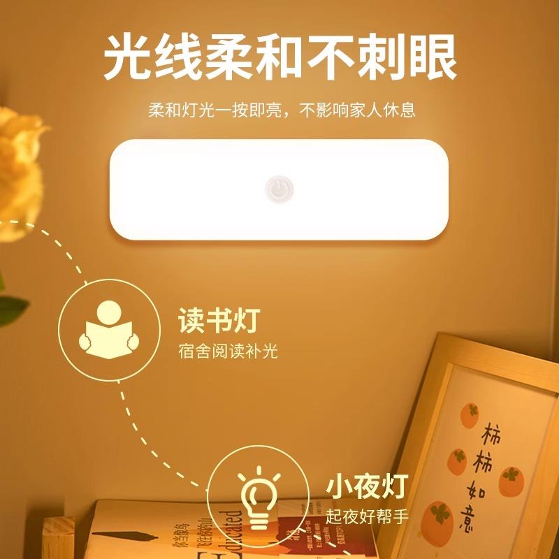 长条按键充电小夜灯宿舍学习台灯感应可移动磁吸家用床头起夜厕所