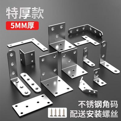 不锈钢角码90度直角固定器连接件角铁Lt型三角支架层板托 托家俱