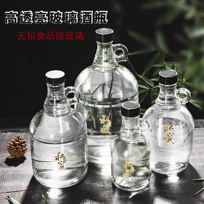 加州红白酒玻璃密封泡酒瓶子储存酵素瓶葡萄青梅自酿酒容器罐果汁