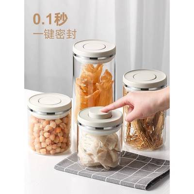 LISSA按压式密封罐食品级玻璃储物罐厨房干货鱼胶燕窝收纳保鲜盒
