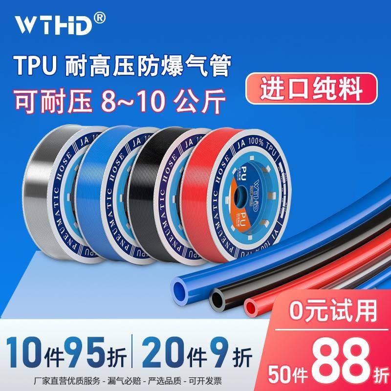 TPU气管防冻管空压机气管防爆管透明管4/6/10/12耐高压PU气动软管