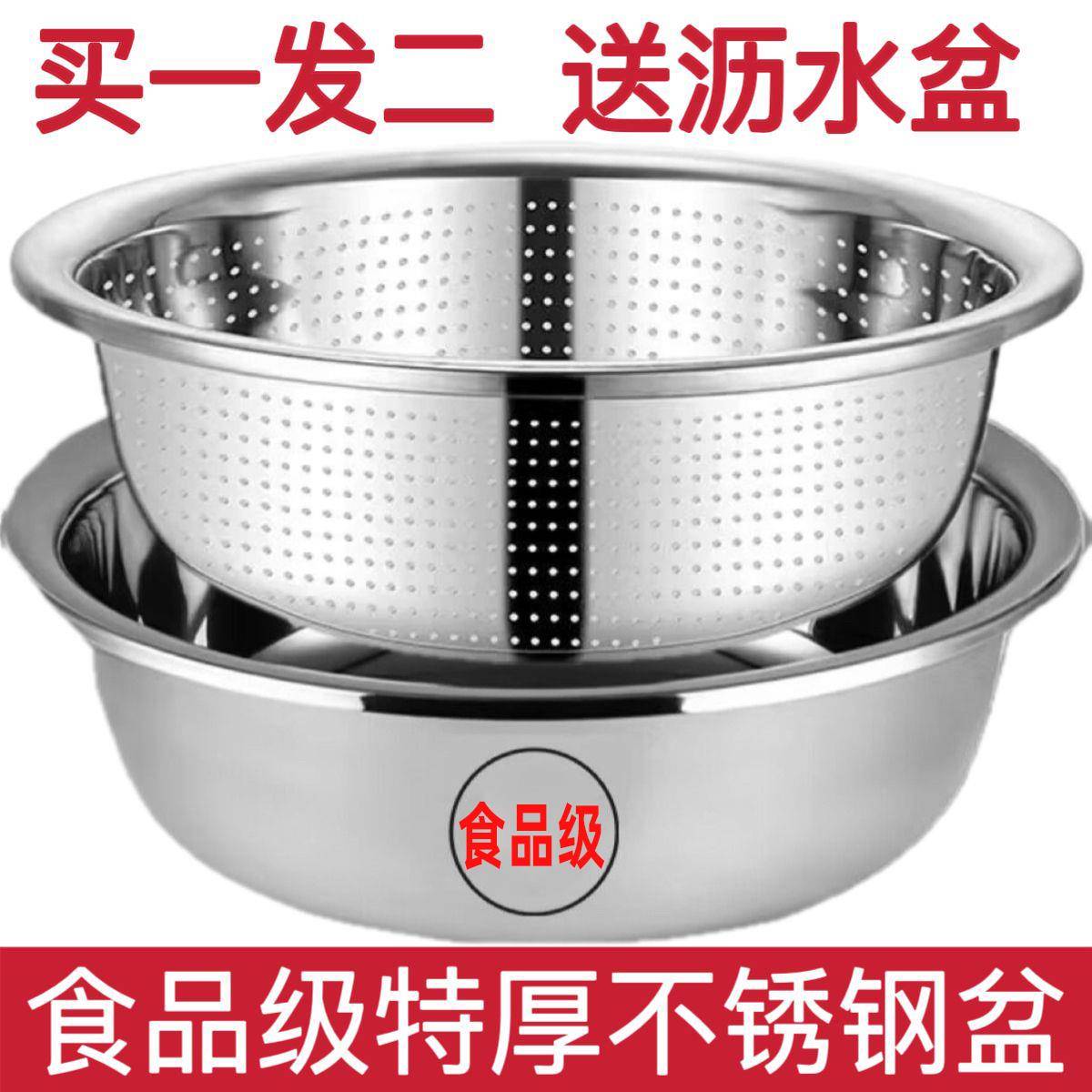 食品级不锈钢盆非316L洗菜盆沥水篮盆家用厨房漏盆淘米神器水果篮
