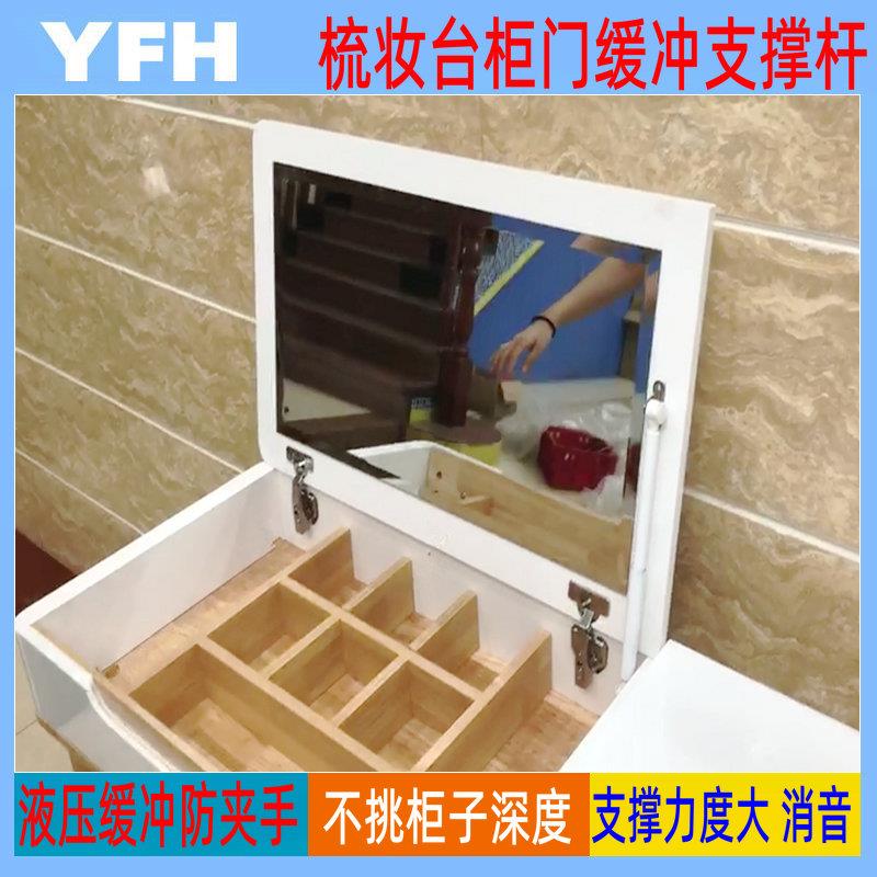 柜门上翻液压缓冲支撑杆梳妆台合页防夹手阻尼气动杆榻榻米化妆柜