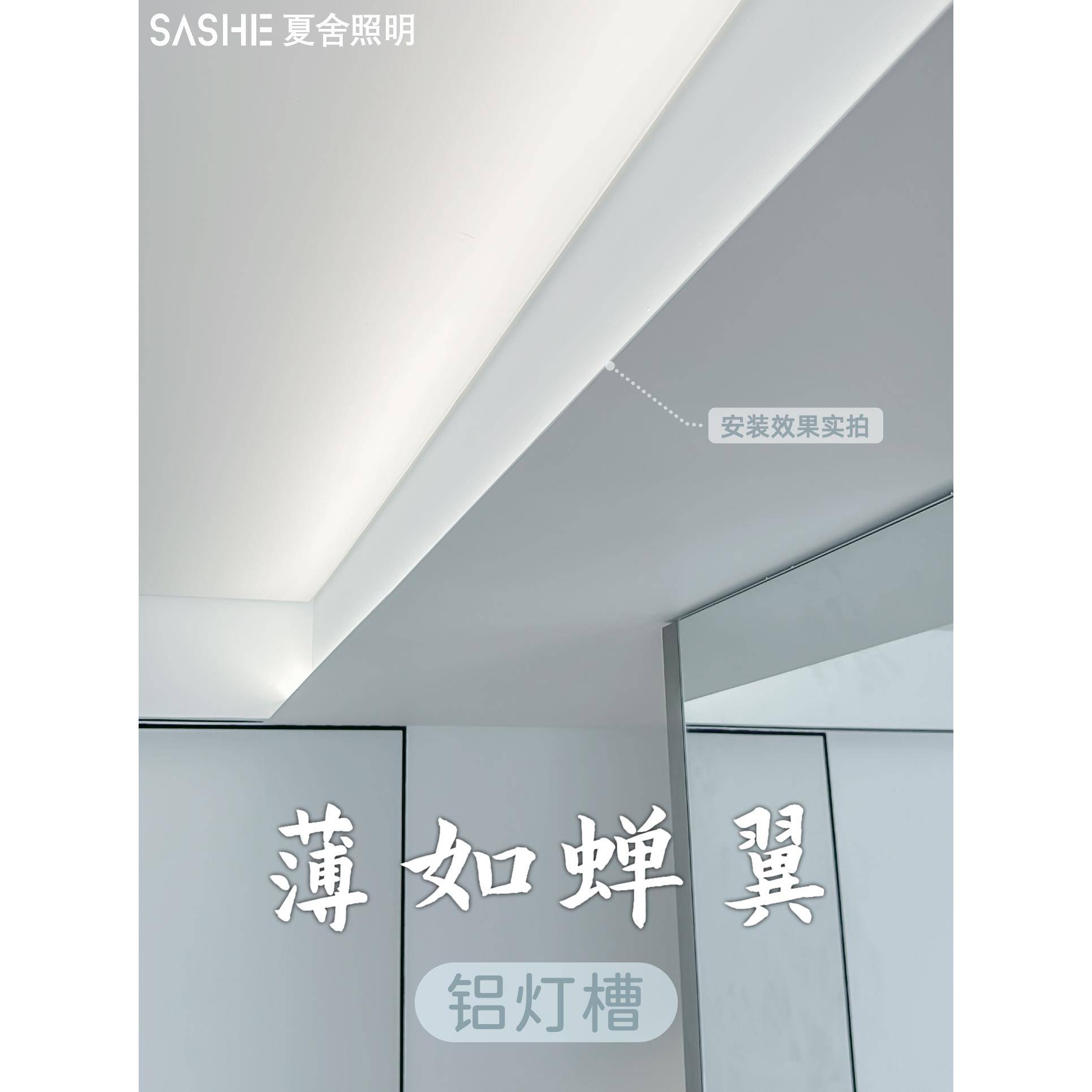 昌哥严选 独家定制新品洗墙洗顶薄如蝉翼免开槽无主灯线性灯铝材