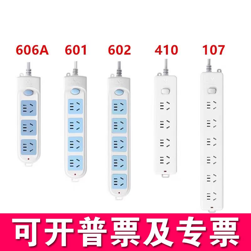 正品排插插排接线板拖线板线盘系列产品定制客户专拍接线板