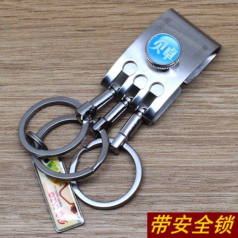 正品贝卓不锈钢皮带扣安全锁汽车钥匙扣男士穿腰带锁匙扣螺母挂件