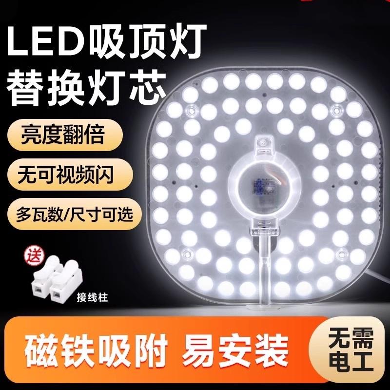 LED灯超亮白光灯板吸顶灯灯芯节能家用灯盘灯泡替换灯模组贴片