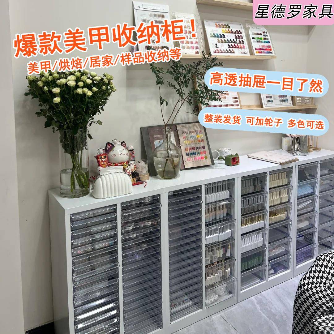 A4文件柜平底抽屉式美甲店甲油胶罐装胶带隔板收纳柜烘焙模具柜子