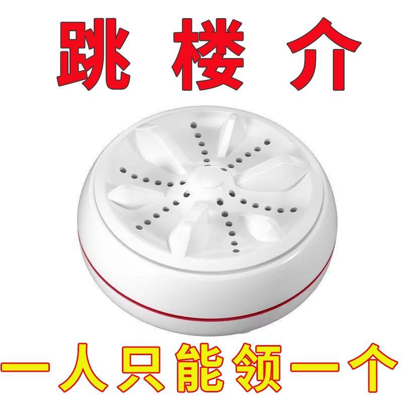 【赠送中】迷你便携内衣内裤洗衣机专用超声波清洗机洗袜子神器小
